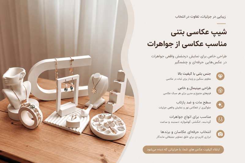 ست جواهرات