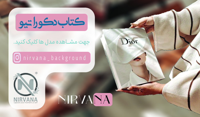 کتاب دکوراتیو