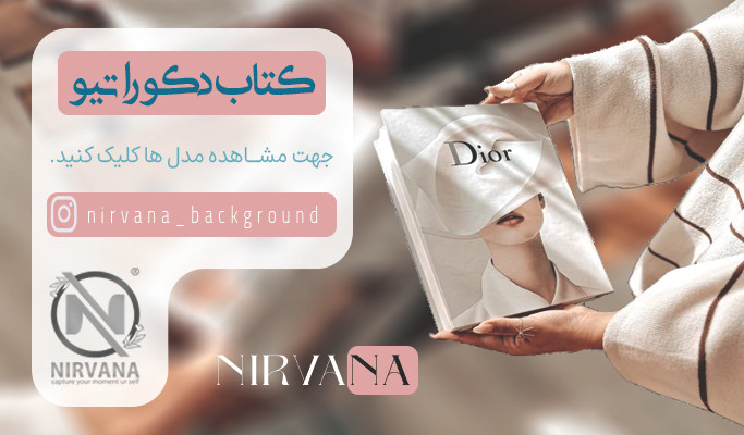 کتاب دکوراتیو