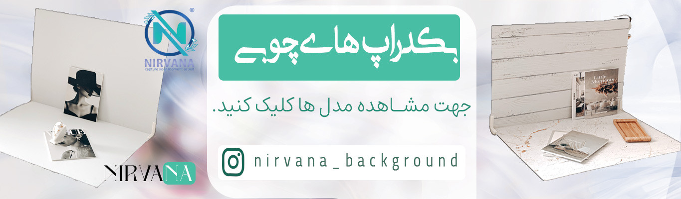 بکدراپ چوبی