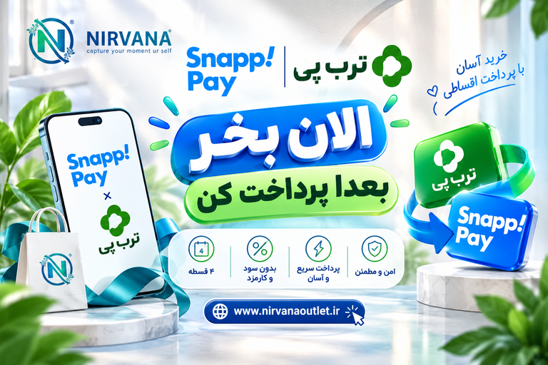 الان بخر بعدأ پرداخت کن