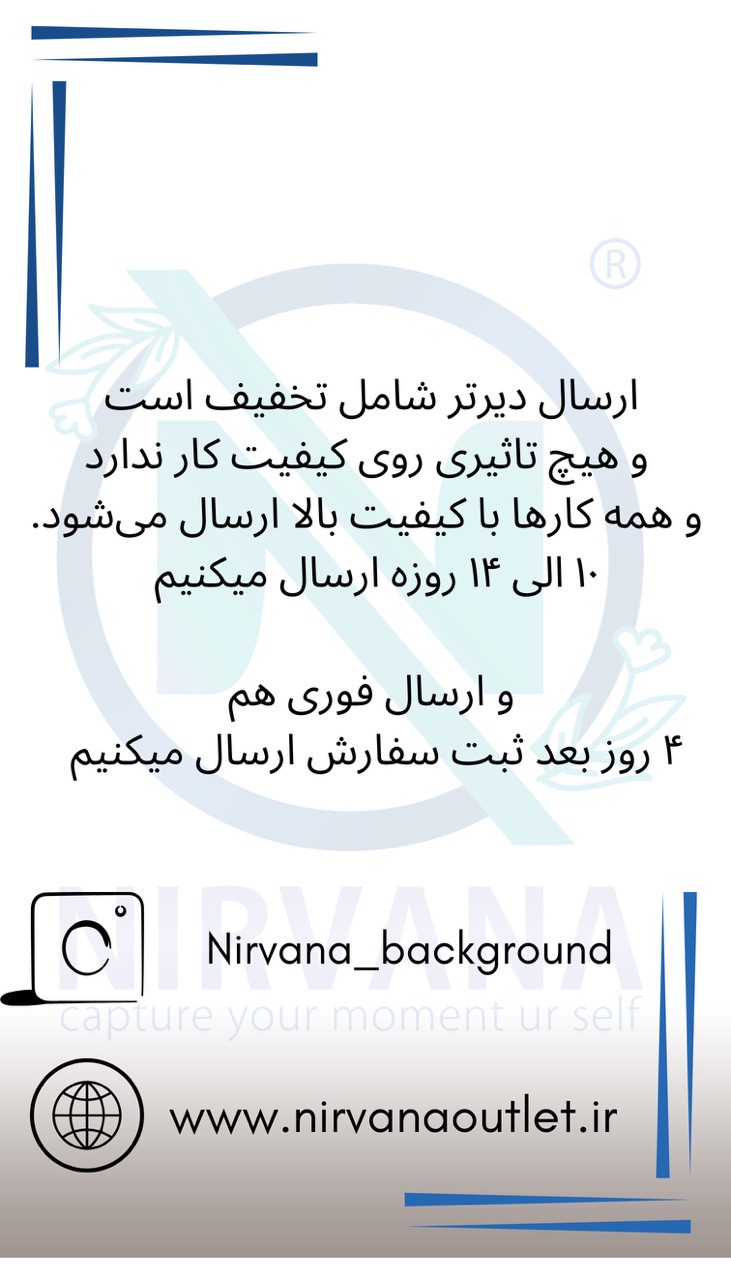 بکدراپ عکاسی نیروانا سایز 60 در 80 کنج شماره 1