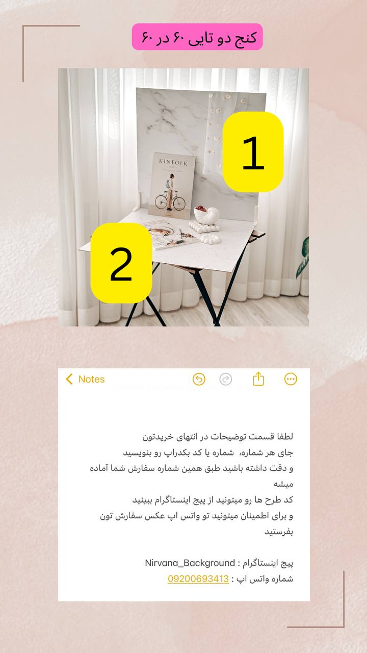 بکدراپ سه عددی 80*80